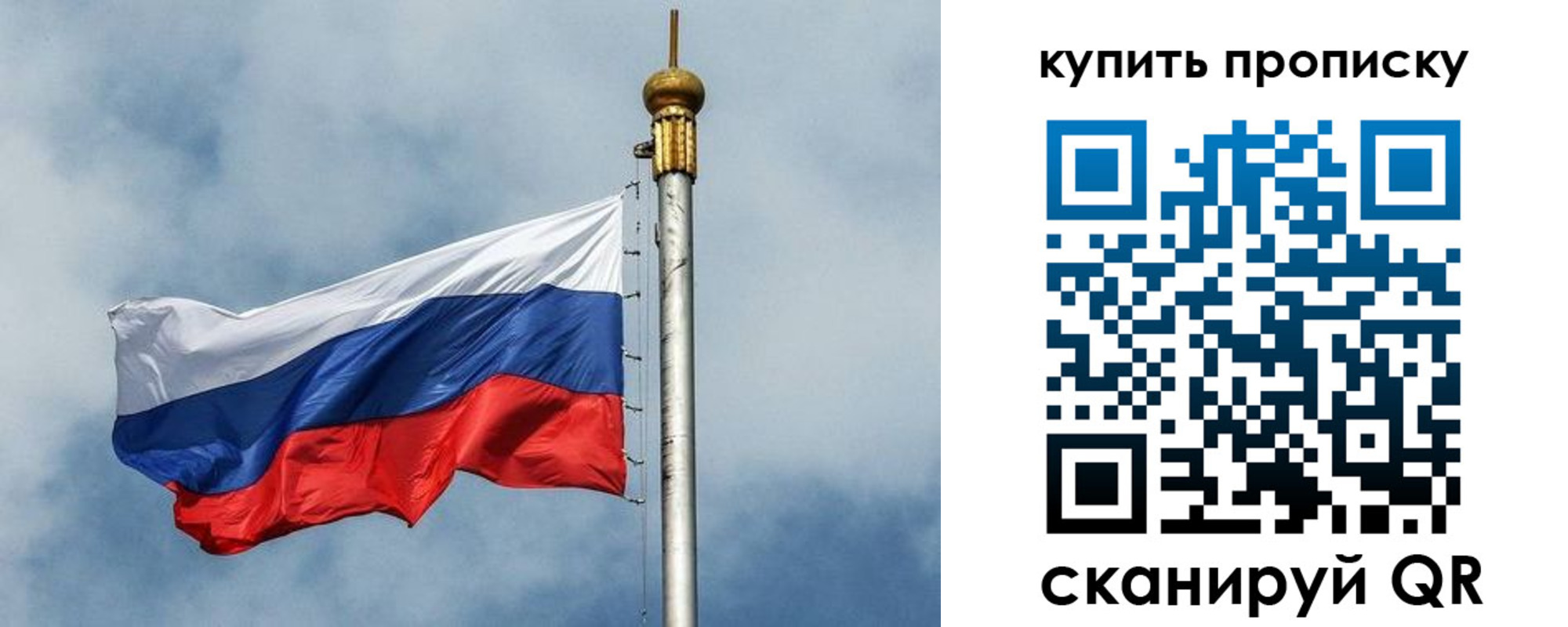 купить прописку в Калуге
