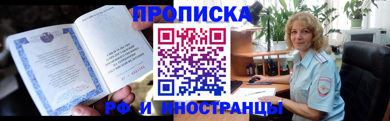 прописка 2025 в Калуге