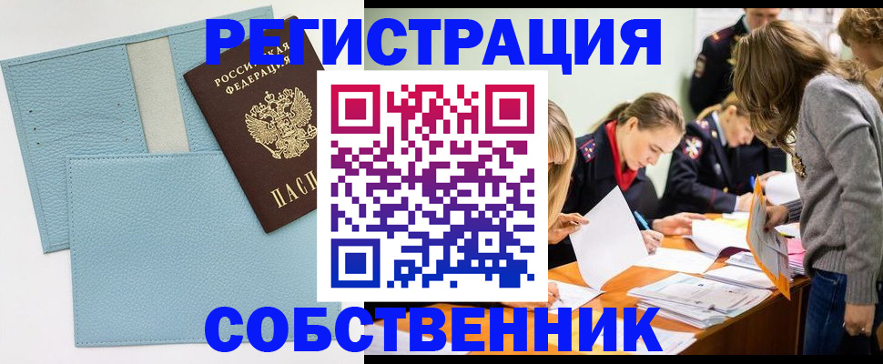 временная регистрация 2025 в Калуге