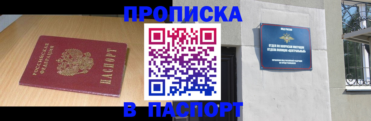 прописка гарантия в Калуге