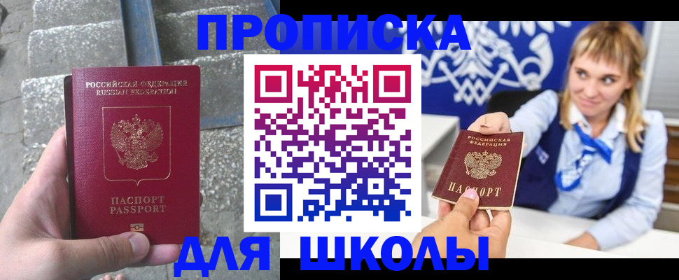временная регистрация купить в Калуге