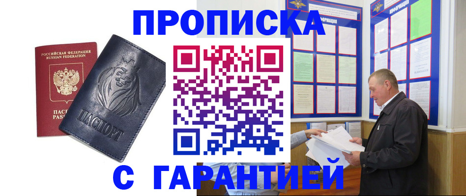 прописка поиск в Калуге