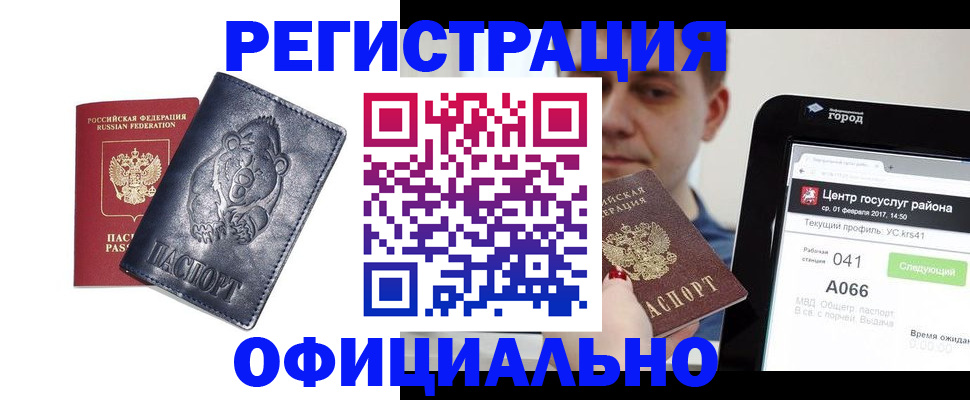 временная регистрация законно в Калуге