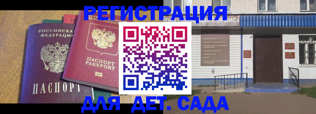 прописка для кредита в Калуге