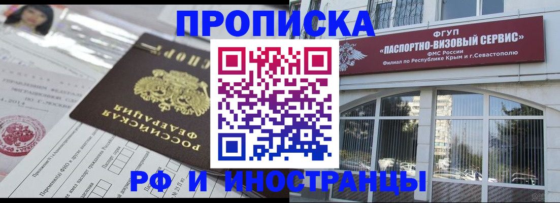 прописка регистрация в Калуге