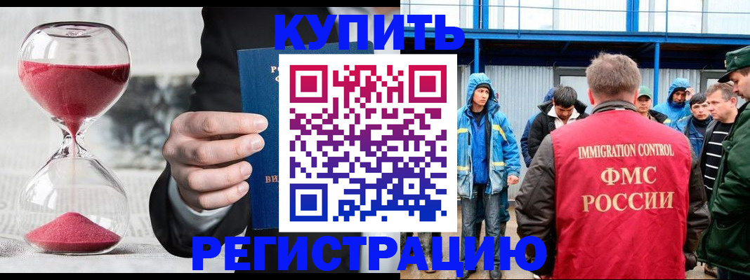 купить прописку в Калуге