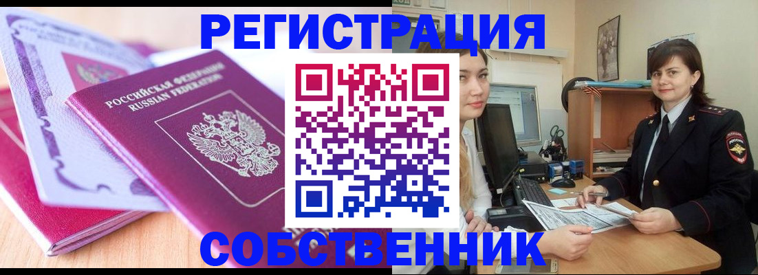 прописка законно в Калуге